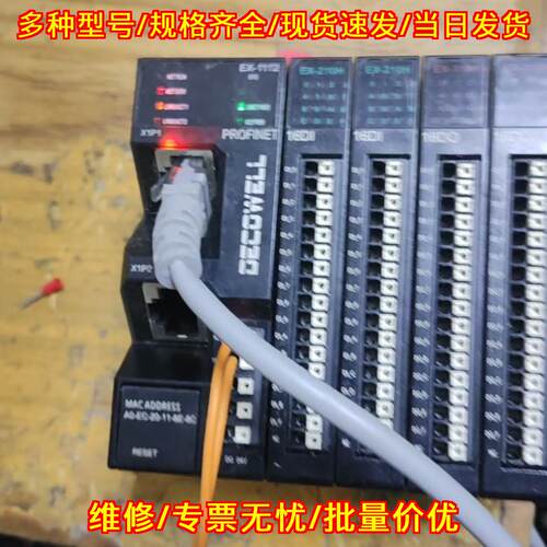 EX-1112 德克威尔 PROFINET 工业自动化远程IO控制模块议价维修