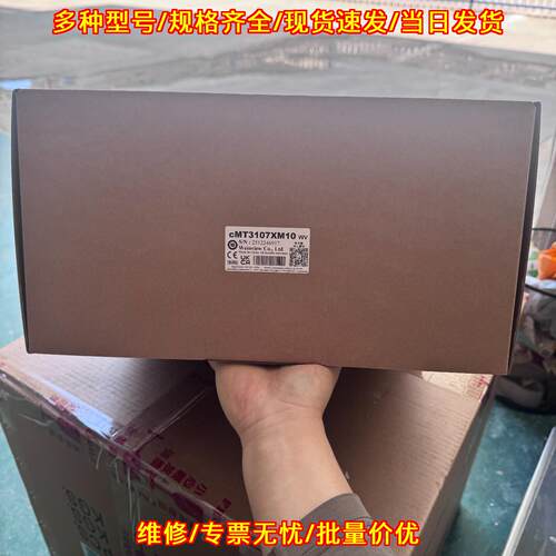 CMT3107XM10 威纶通触摸屏工业人机界面触控屏议价维修