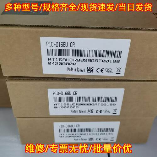 PIO-D168U CR 数据采集板 泓格ICP DAS 工控数据采集配件议价维修