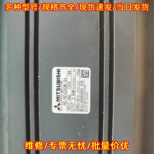 HC-RFS253K-S1 伺服马达 立式插件机RHS2B主马达议价维修