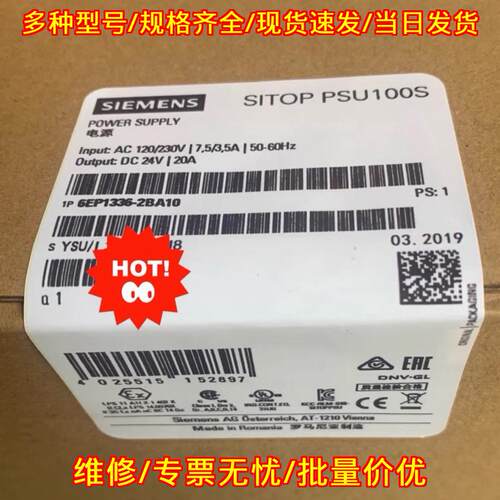 6EP1336-2BA10 工控电源 SITOP PSU100S DC24V 20A议价维修