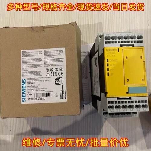 3TK2826-2BB40 安全继电器 24V DC 工业自动化控制配件议价维修
