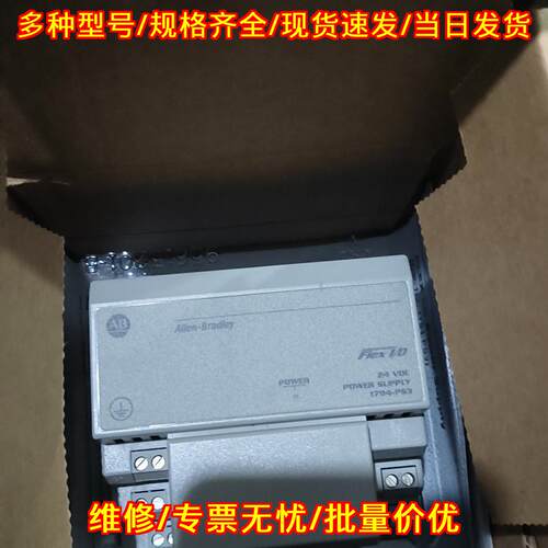 1794-PS3 Flex IO 24VDC 工业自动化电源模块议价维修