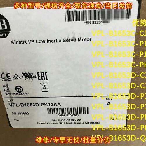 VPL-B1653C-CJ14AA 低惯量伺服电机 工业自动化工控配件议价维修