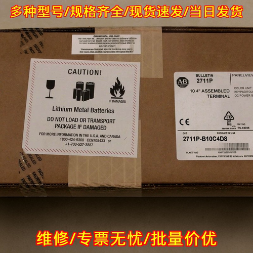 2711P-B10C4D8 2711P-T6C21D8S 2711P-T7C21D AB工控终端议价维修