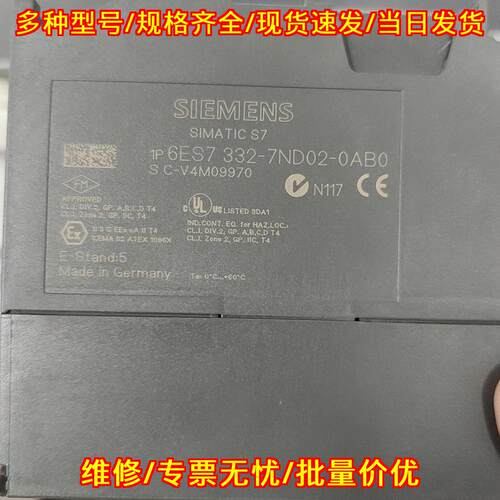 6ES7 332-7ND02-0AB0 工控自动化PLC功能模块 破损议价维修