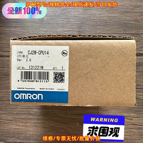 CJ2M-CPU14 CPU单元模块 工控自动化设备配件议价维修