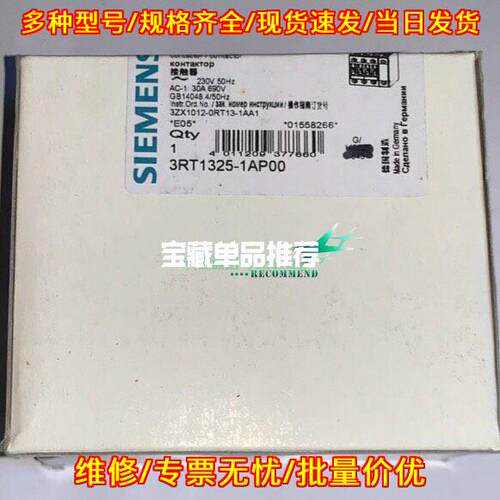 3RT1325-1AP00 接触器 工控自动化电气配件议价维修