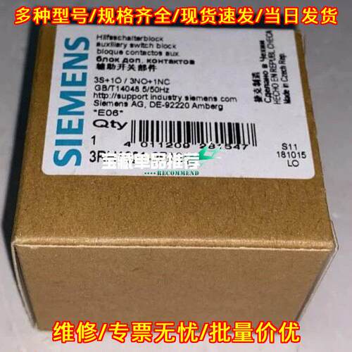 3RH1921-2FA22 3RH1921-2FA31 辅助开关部件 工控配件议价维修