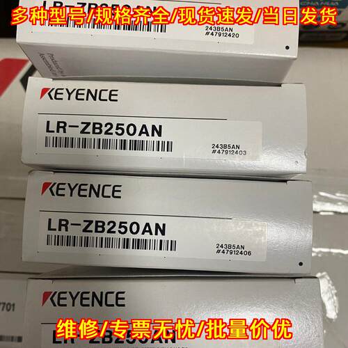 LR-ZB250AN 传感器 工业自动化工控配件议价维修