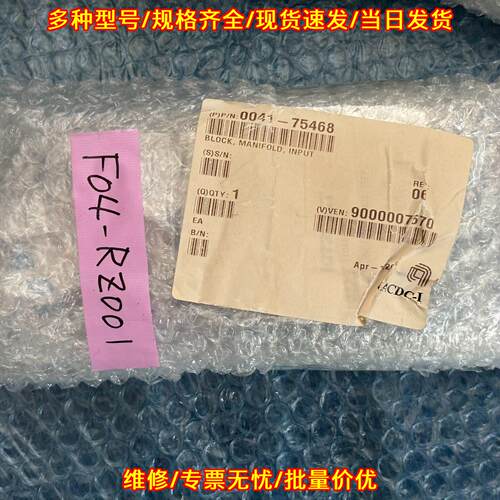 0041-75468 AMAT BLOCK MANIFOLD 工业自动化配件议价维修