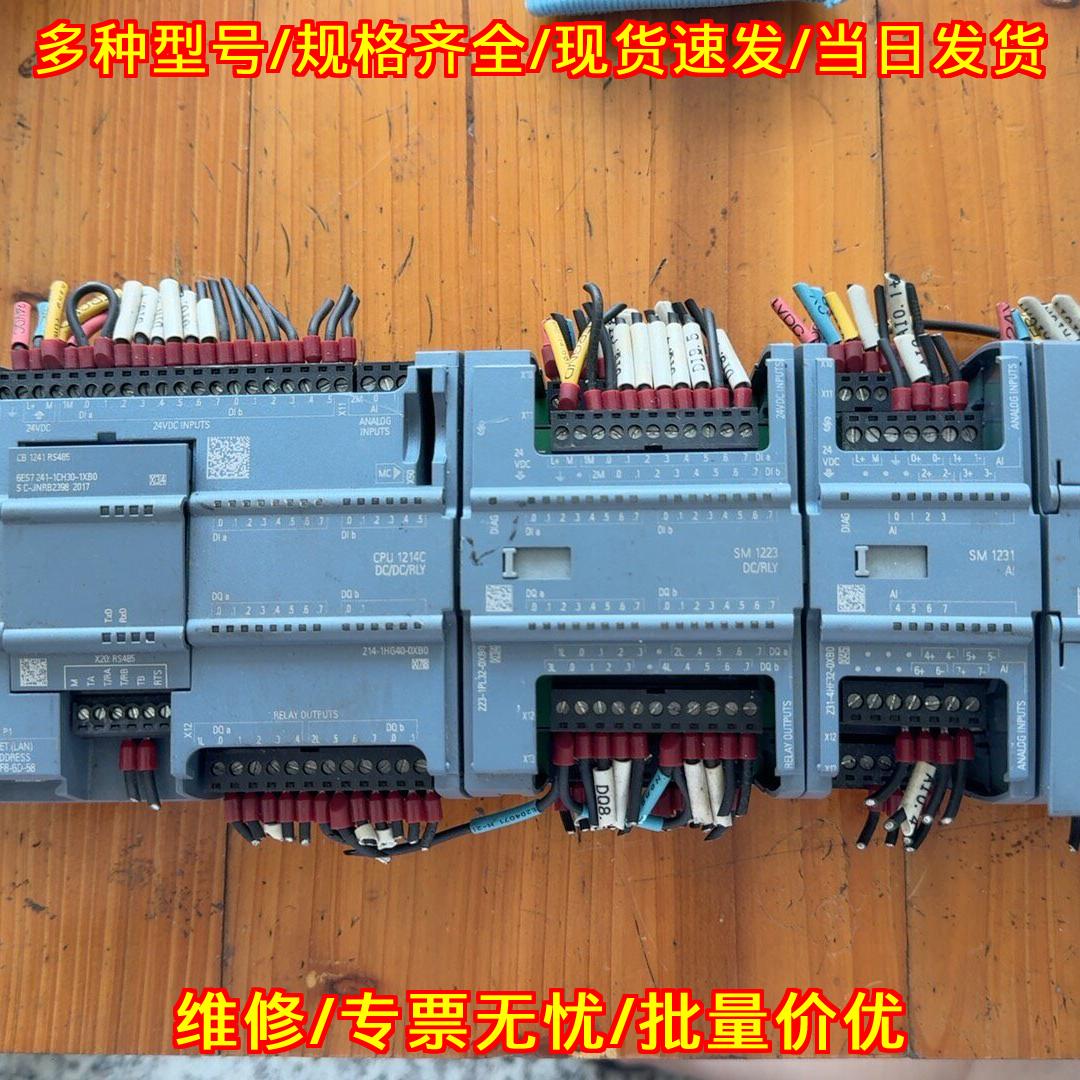 CM1241 1214C SM1223 SM1231 PLC工控扩展模块议价维修图片