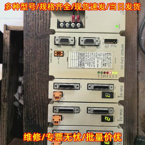MP920 CPU02 SVA-02 安川控制器 工控自动化配件议价维修