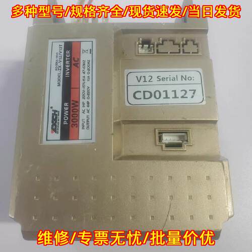 ZX-V12V12T 变频器 3000W 220V工业工控自动化配件议价维修
