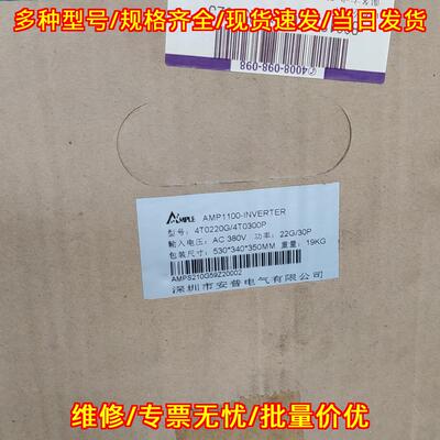 AMP1100 4T0220G/4T0300P 变频器 22KW/30KW AC380V议价维修