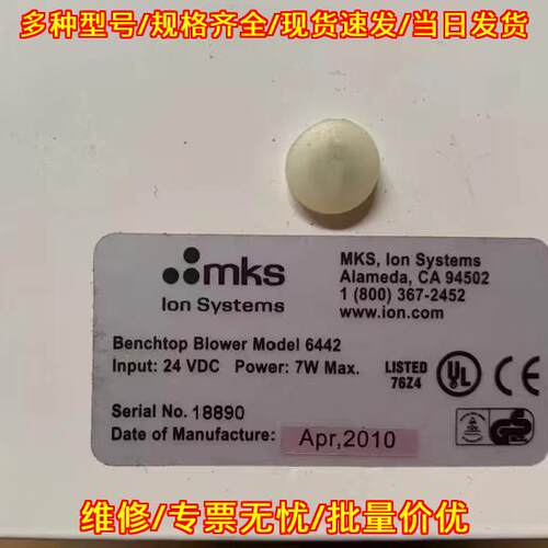 6442 桌面吹风机 24VDC输入 MKS Ion Systems议价维修