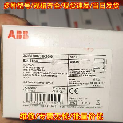 B24 212-400 2CMA100264R1000 ABB三相电能表议价维修