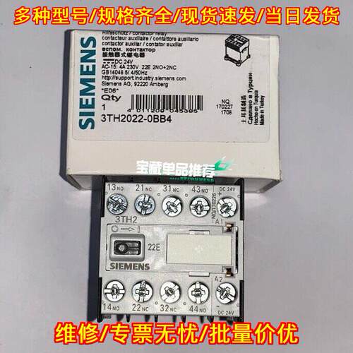 3TH2022-0BB4 接触器式继电器 DC24V 工控控制元件议价维修