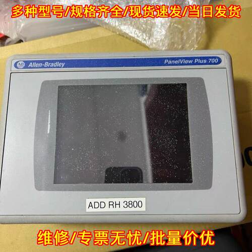 AB 2711P-RP8D 触摸屏 工控人机操作界面议价维修