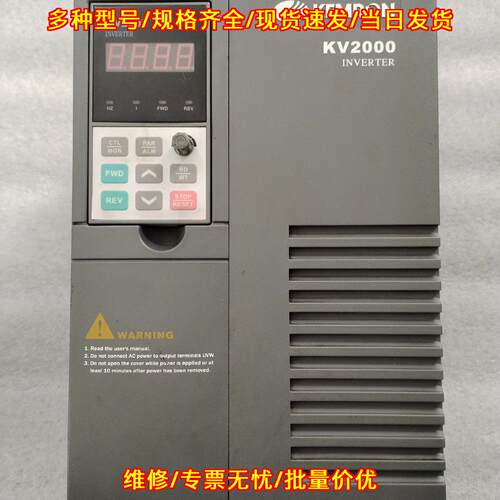 KV2000A-G0075C-4T(F) 科姆龙变频器 7.5 工业调速议价维修