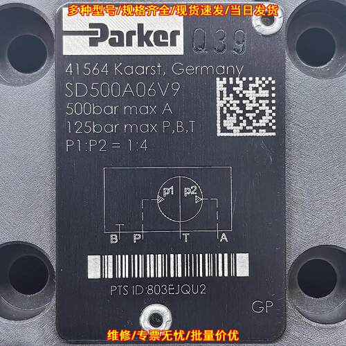 SD500A06V9 Parker液压阀 工业自动化液压配件议价维修