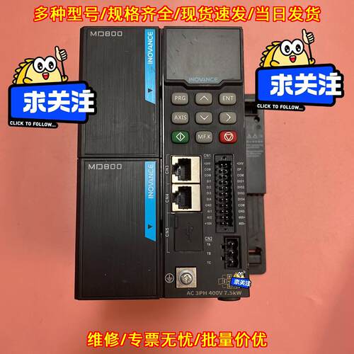 MD800-0-4T22B 汇川多机传动变频器 7.5KW 工控设备议价维修