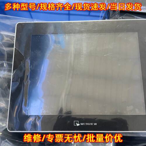 cMT3095X 触摸屏 威纶通工业工控人机界面议价维修