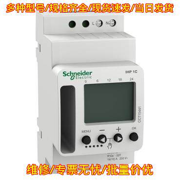 CCT15441 导轨式可编程定时开关 时控控制器议价维修
