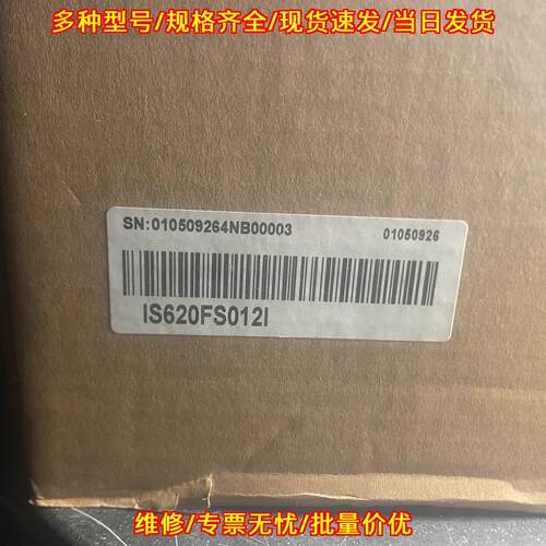 IS620FS012I 汇川伺服驱动器 工控配件 盒码一致议价维修