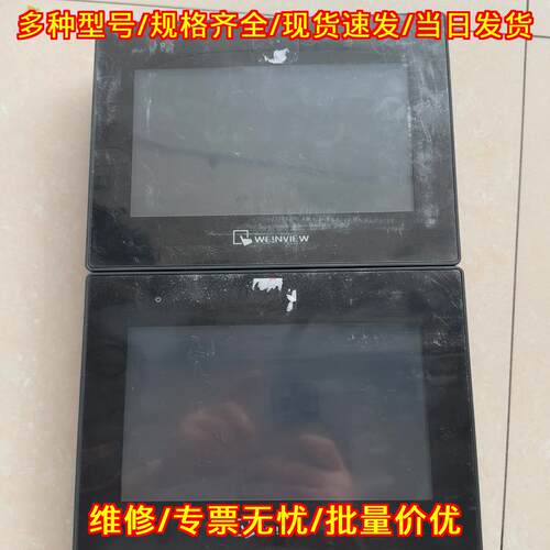 cMT2079X 威纶通触摸屏 工控人机界面 功能完好议价维修