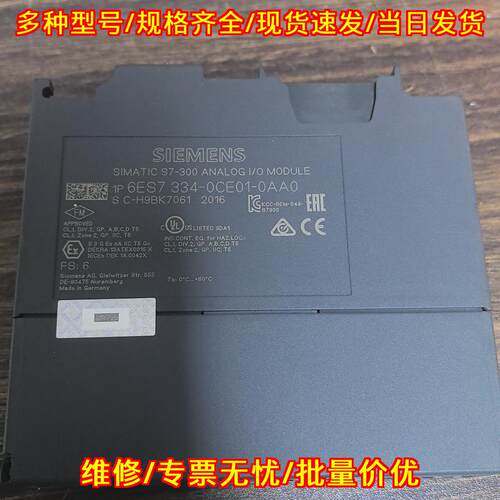 6ES7334-0CE01-0AA0 模拟IO模块 S7-300工控自动化模块议价维修