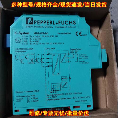 KFD2-UT2-Ex1 倍加福K-System安全栅 工业工控自动化配件议价维修