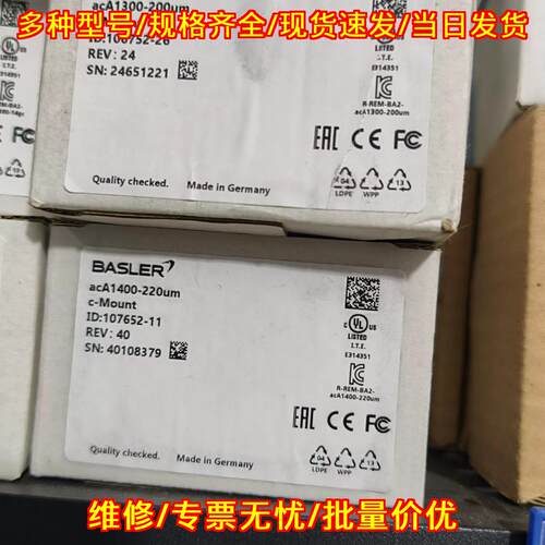 acA1400-220um 巴斯勒工业相机 c-Mount接口议价维修