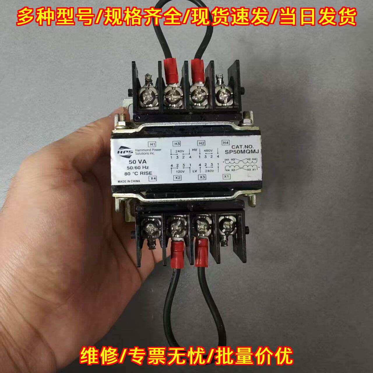 SP50MQMJ 45XF-HAM-013 HPS哈蒙德变压器 工控电气元器件议价维修