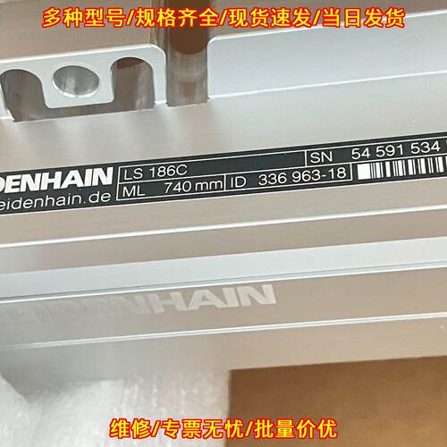 336963-18 LS186C 光栅尺 海德汉HEIDENHAIN 740mm议价维修