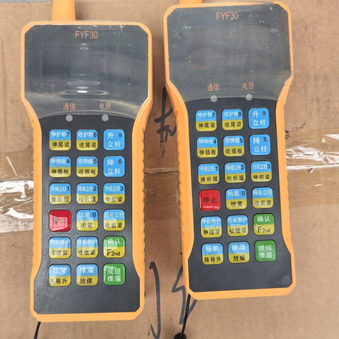 FYF30 安贝尔矿用本安型遥控发射器 防爆型DC7.4V 一对议价维修
