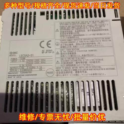 LECSA2-S1 伺服驱动器 100W 输入200-230Vac 输170V议价维修