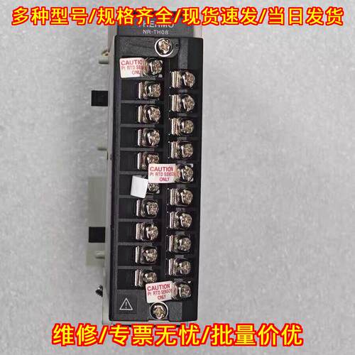 NR-TH08 扩展模块 温度电压测量工控模块议价维修