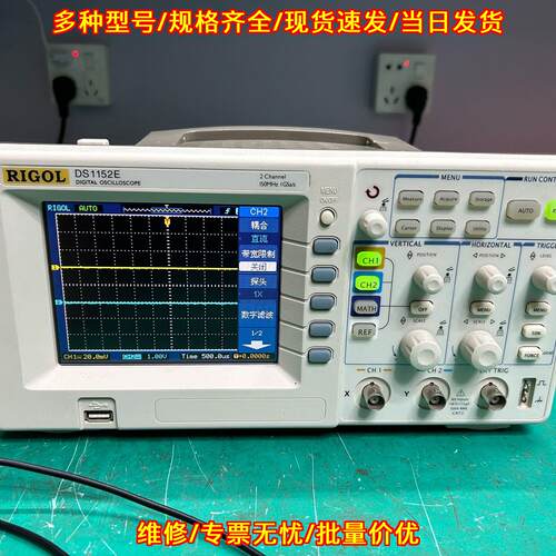 DS1152E 普源数字示波器 双通道150MHz 电子测试仪器议价维修