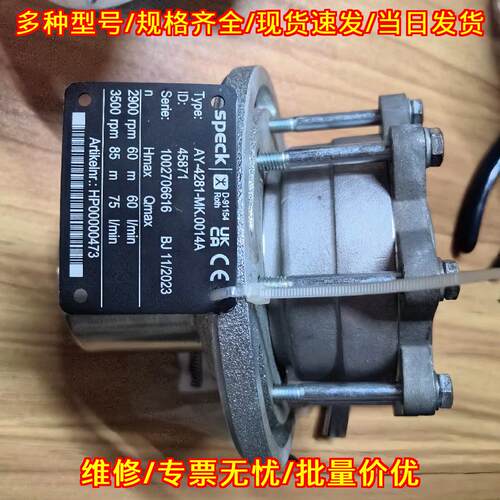 AY-4281-MK.0014A 司倍克柱塞泵 液压系统适用配件议价维修