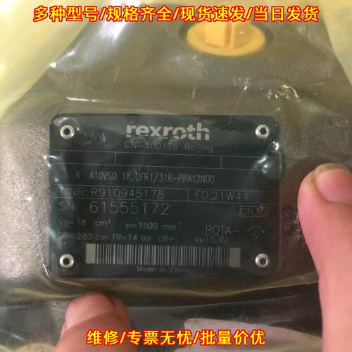AA10VSO18DFR1/31R-PPA12N00 柱塞泵 工业液压元件配件议价维修