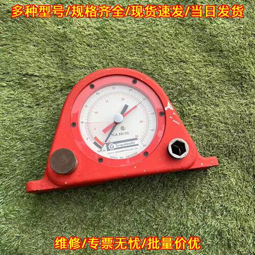TCA 50/35 扭力校准仪 Torqueleader 工业扭矩检测器材议价维修