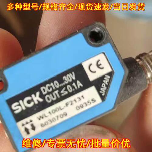 WL100L-FZ131 光电传感器 工业工控自动化感应元件议价维修