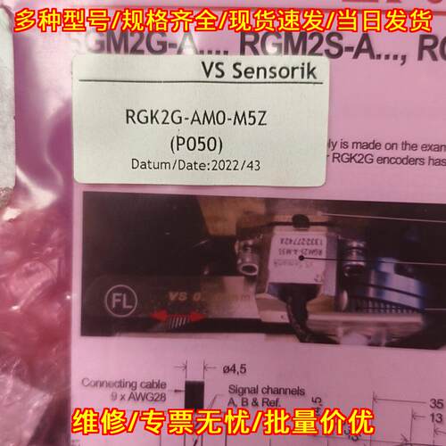 RGK2G-AM0-M5Z 主轴编码器 VS Sensorik工控自动化配件议价维修
