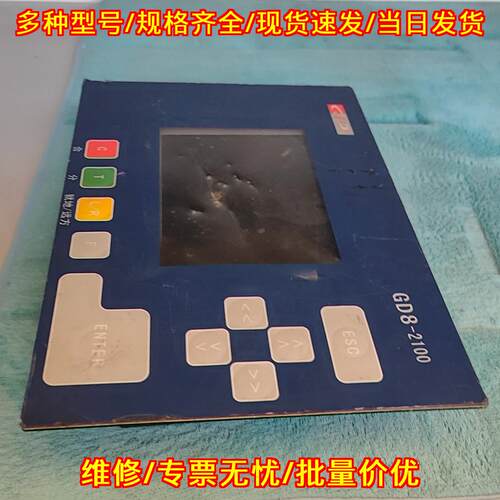 GD8-2100BDC240214 工控操作面板 工业显示控制终端议价维修