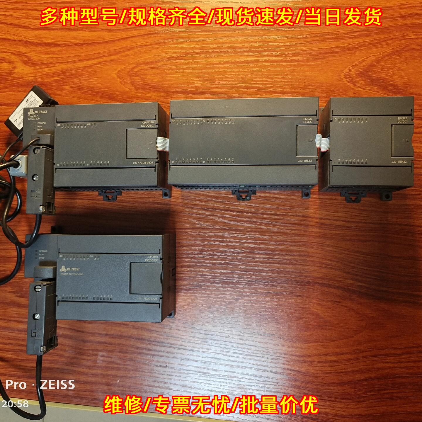 CTSC-200 合信PLC 可编程控制器 两台主机两个扩展模块议价维修