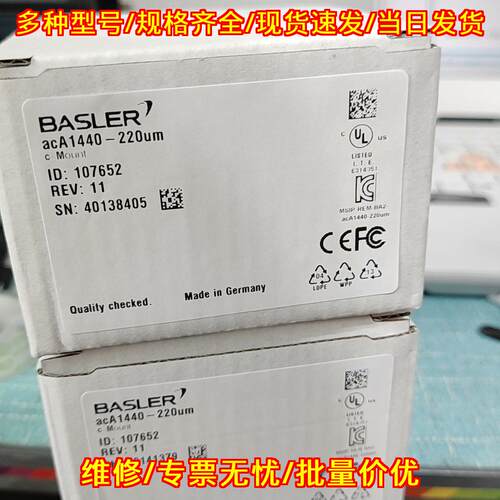acA1440-220um 巴斯勒工业相机 c接口工业视觉检测议价维修