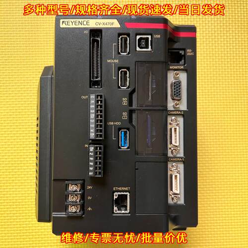 CV-X470F 视觉控制器 工业自动化工控设备议价维修