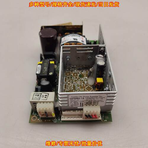 GPM80-15 CONDOR工业工控直流开关电源议价维修