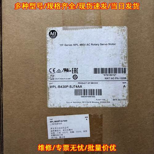 MPL-B430P-SJ74AA 伺服电机 AB罗克韦尔三相交流工业器件议价维修